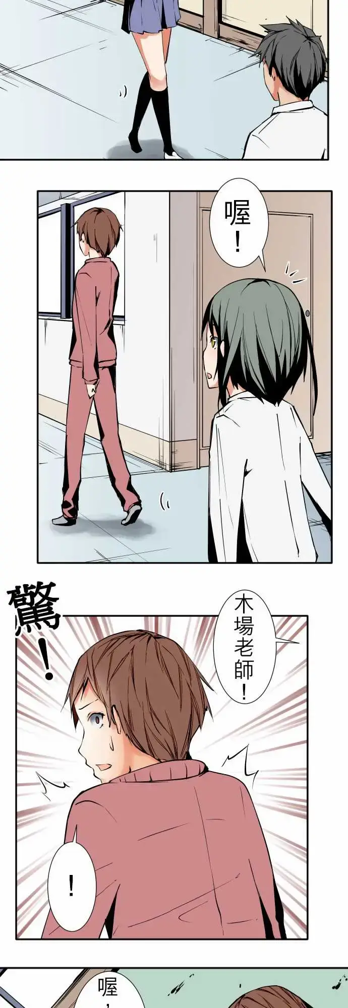漫画《可爱兵器》No.45遴选第5张图