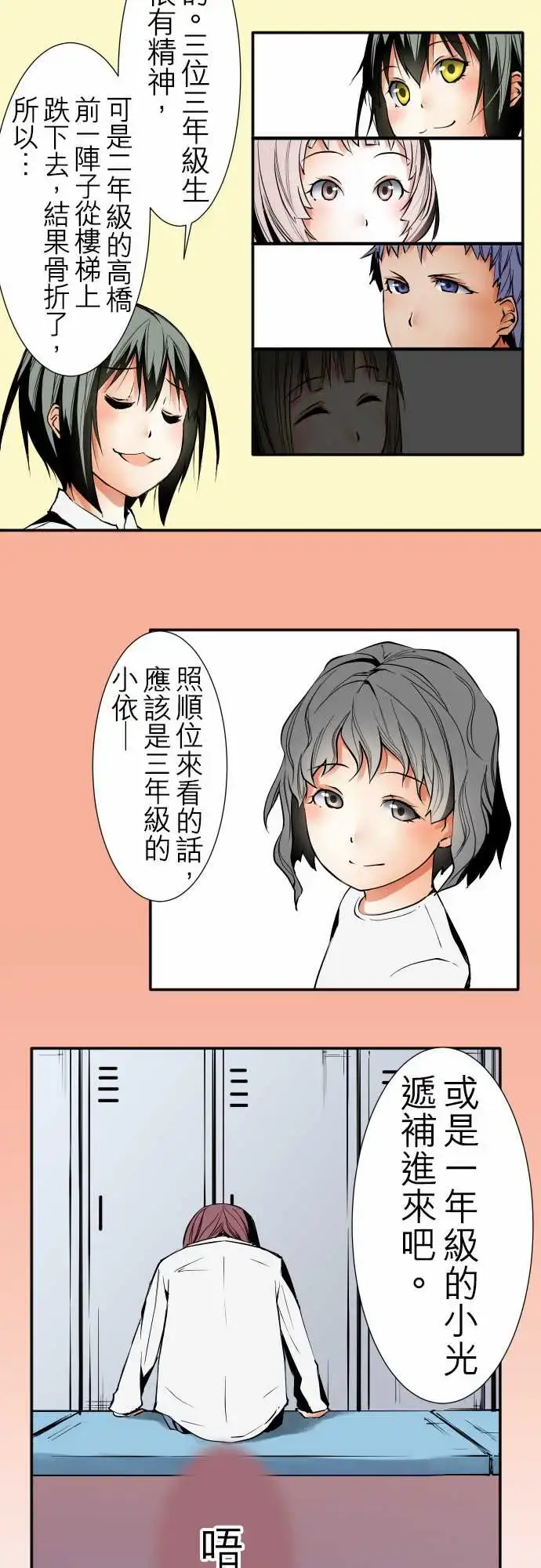 漫画《可爱兵器》No.45遴选第7张图
