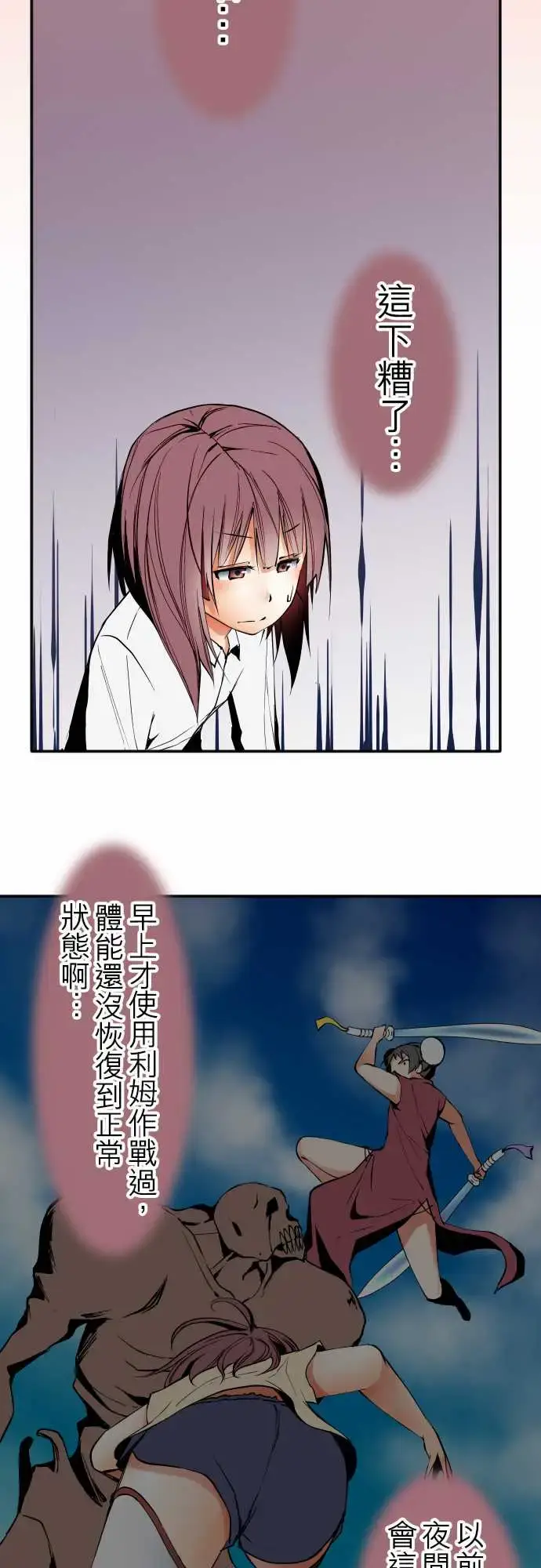 漫画《可爱兵器》No.45遴选第8张图