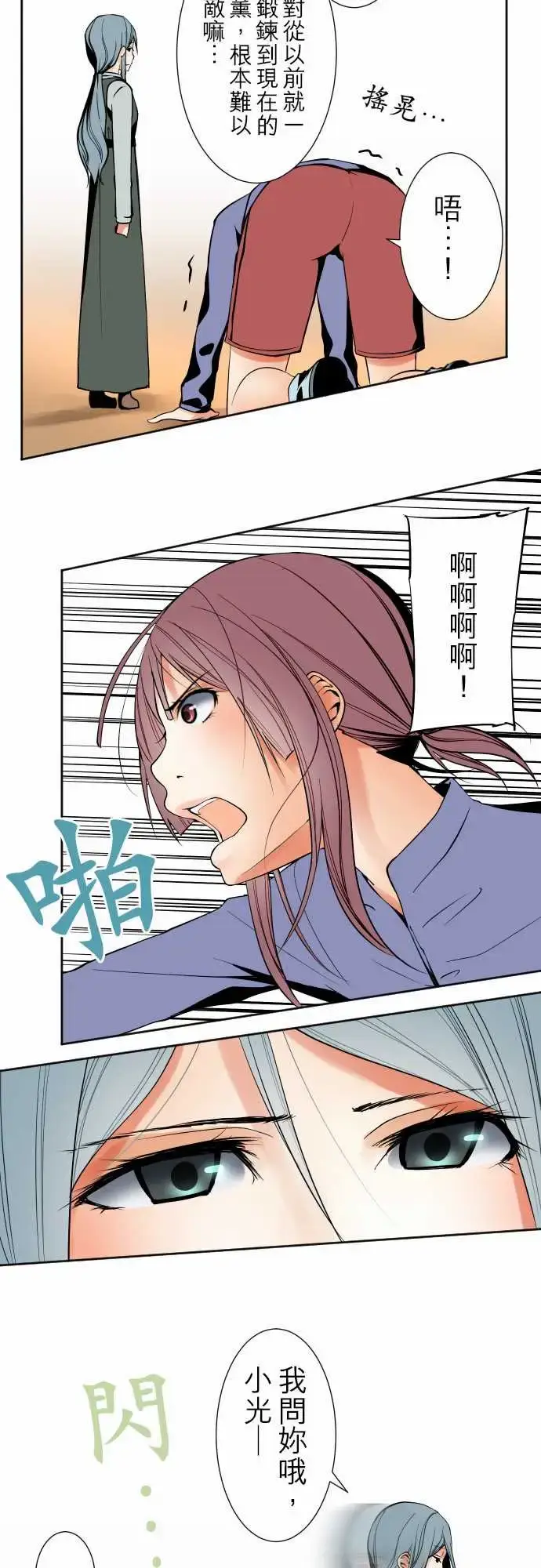 漫画《可爱兵器》No.87sink第10张图