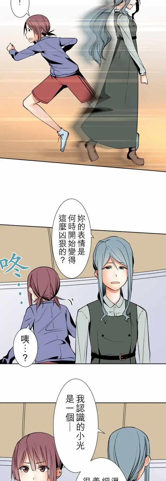 漫画《可爱兵器》No.87sink第11张图