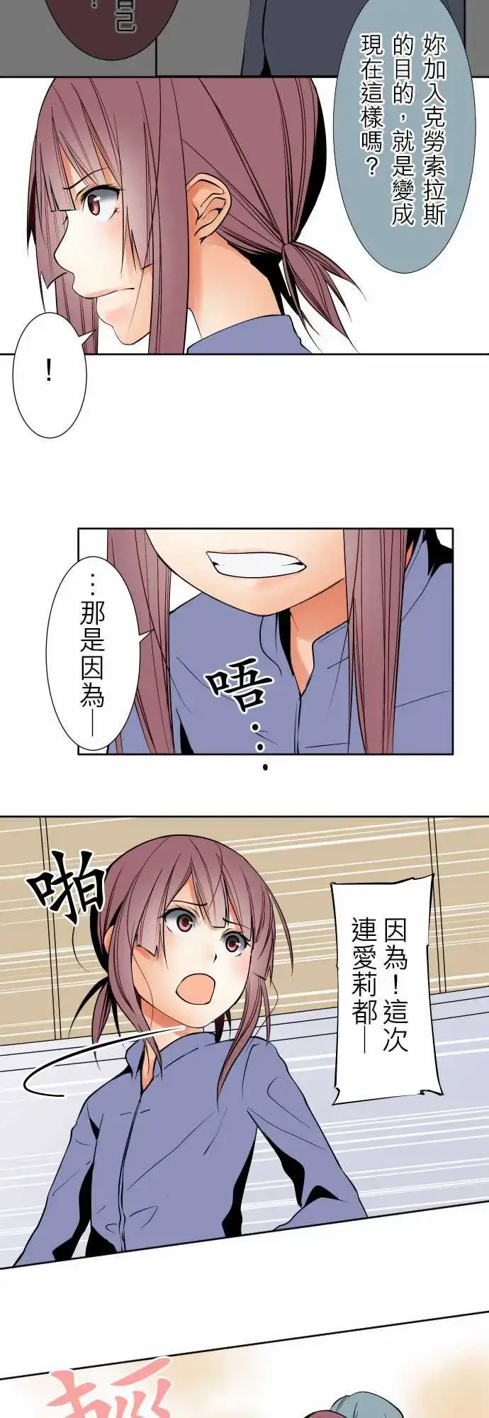 漫画《可爱兵器》No.87sink第13张图