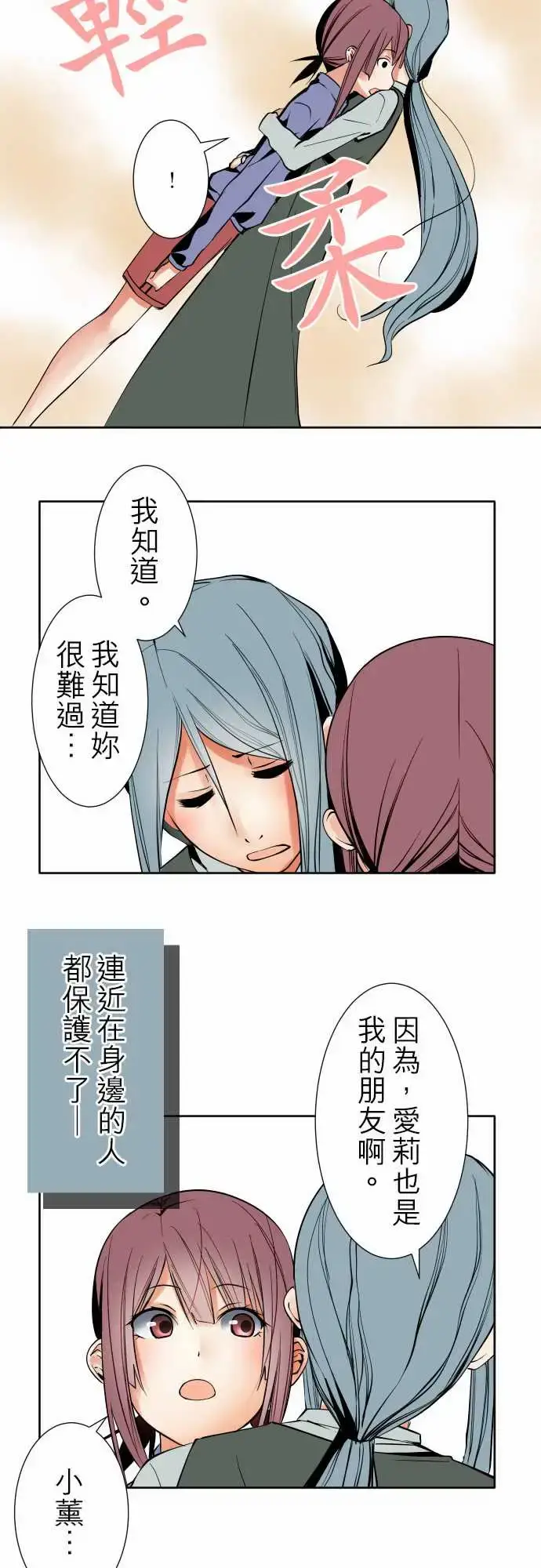 漫画《可爱兵器》No.87sink第14张图