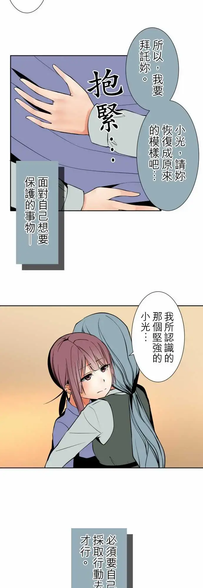漫画《可爱兵器》No.87sink第15张图