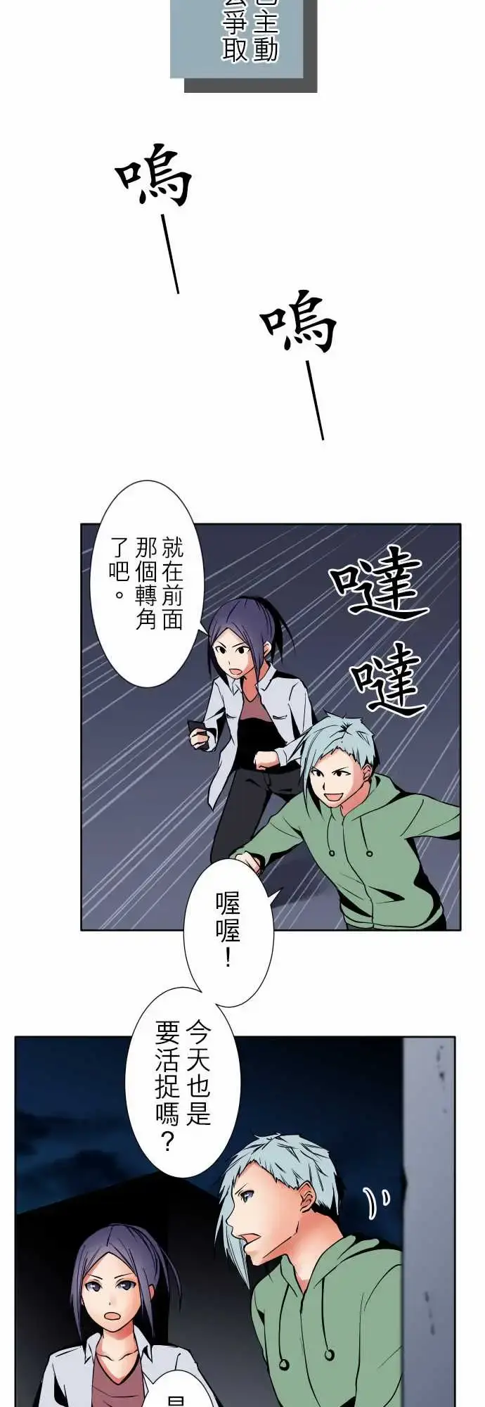 漫画《可爱兵器》No.87sink第16张图