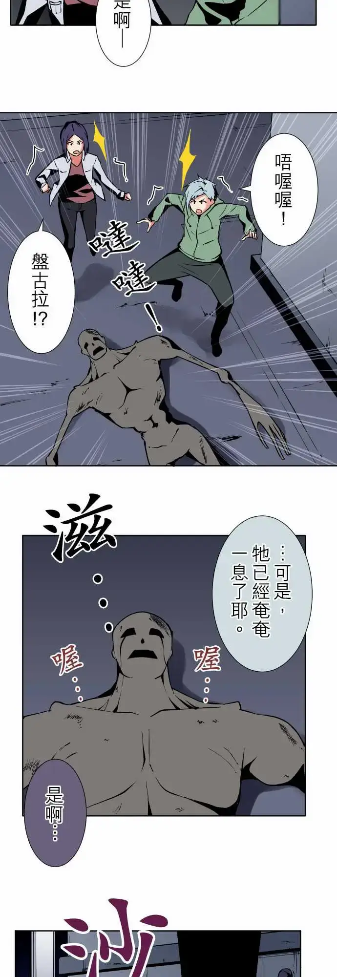 漫画《可爱兵器》No.87sink第17张图