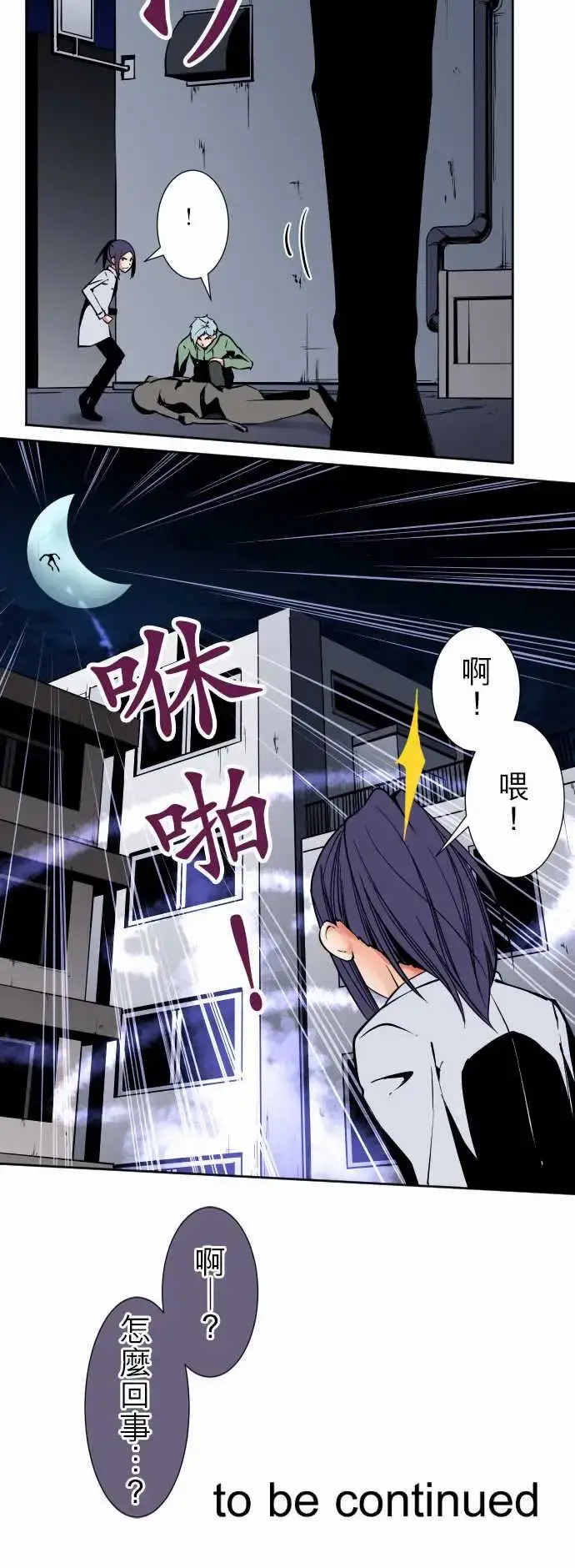 漫画《可爱兵器》No.87sink第18张图
