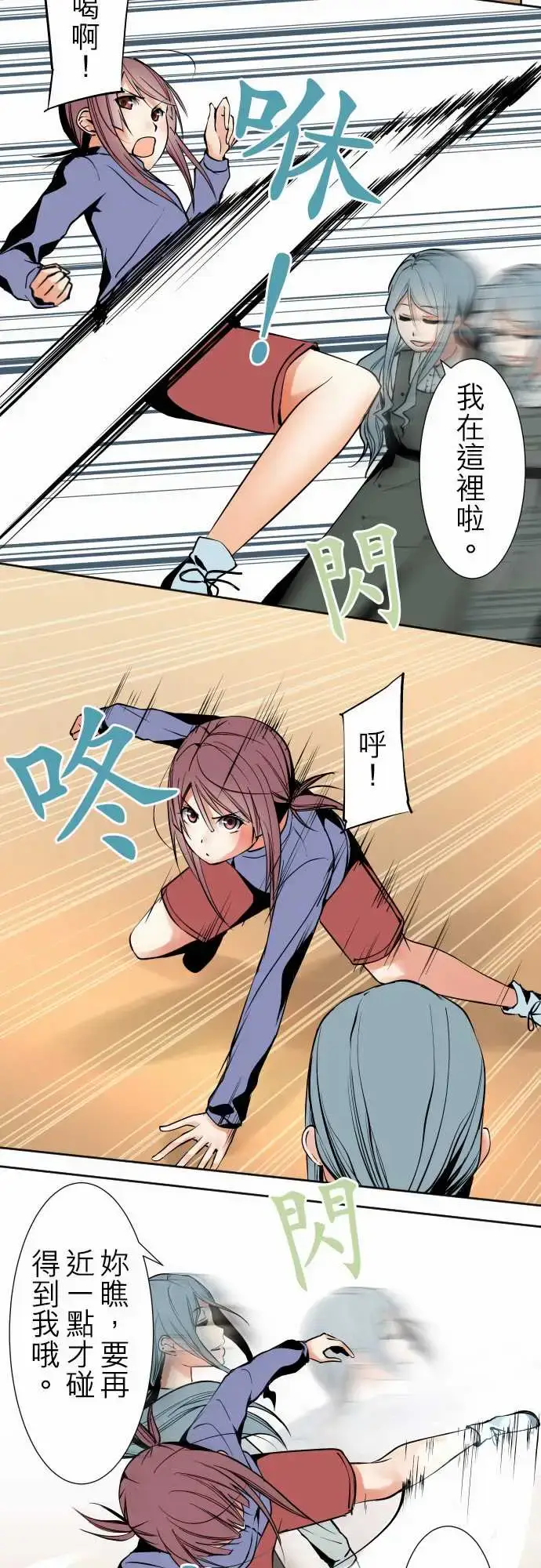 漫画《可爱兵器》No.87sink第8张图