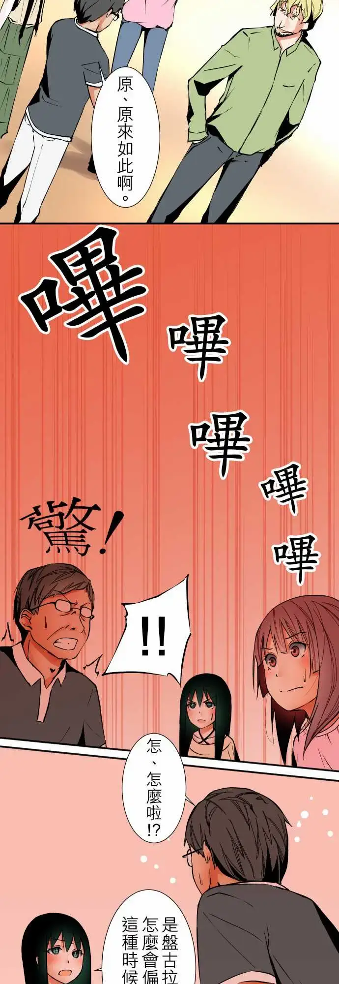 漫画《可爱兵器》No.35利姆（再第11张图