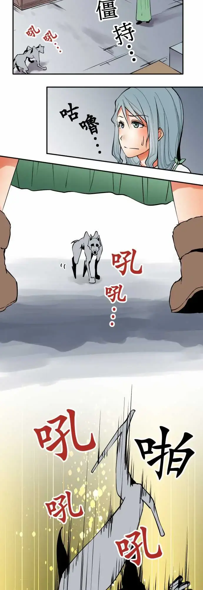 漫画《可爱兵器》No.35利姆（再第13张图