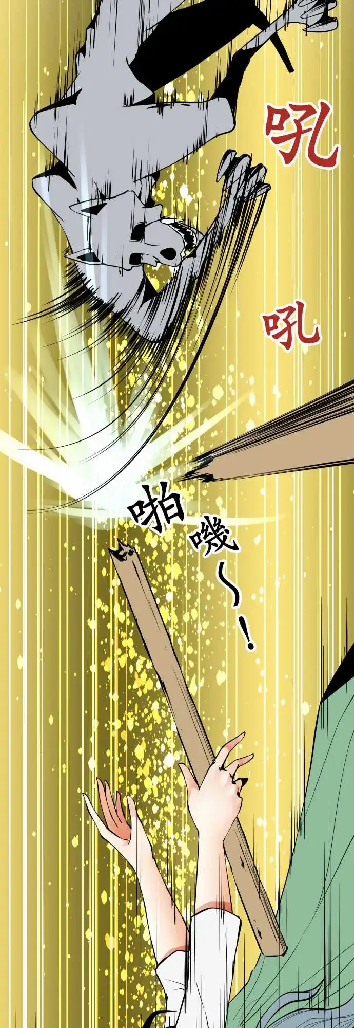 漫画《可爱兵器》No.35利姆（再第14张图