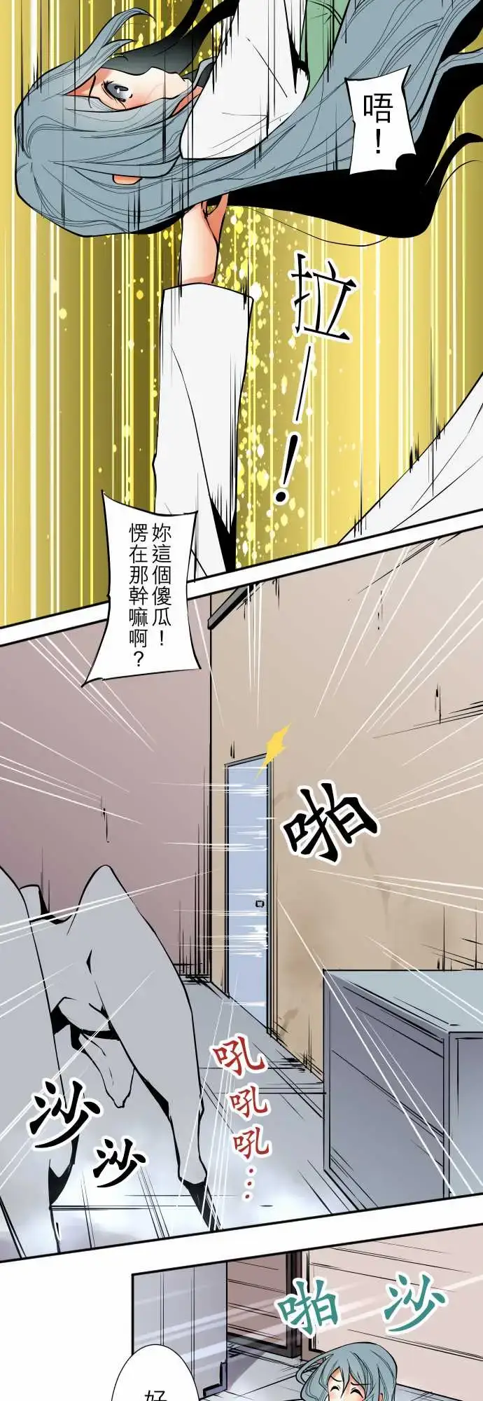 漫画《可爱兵器》No.35利姆（再第15张图