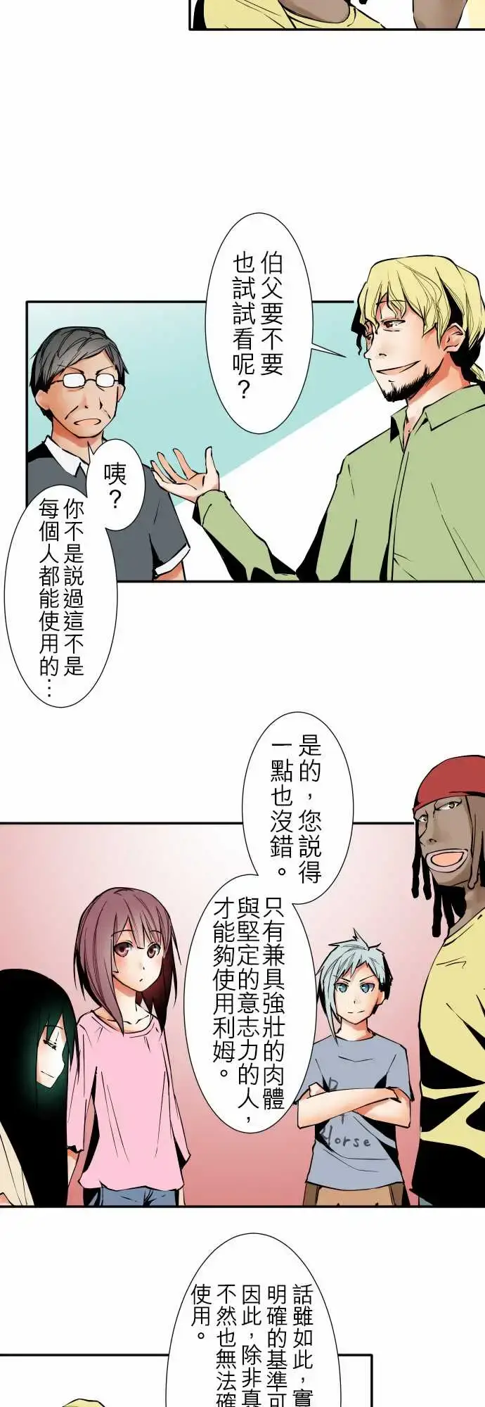 漫画《可爱兵器》No.35利姆（再第2张图