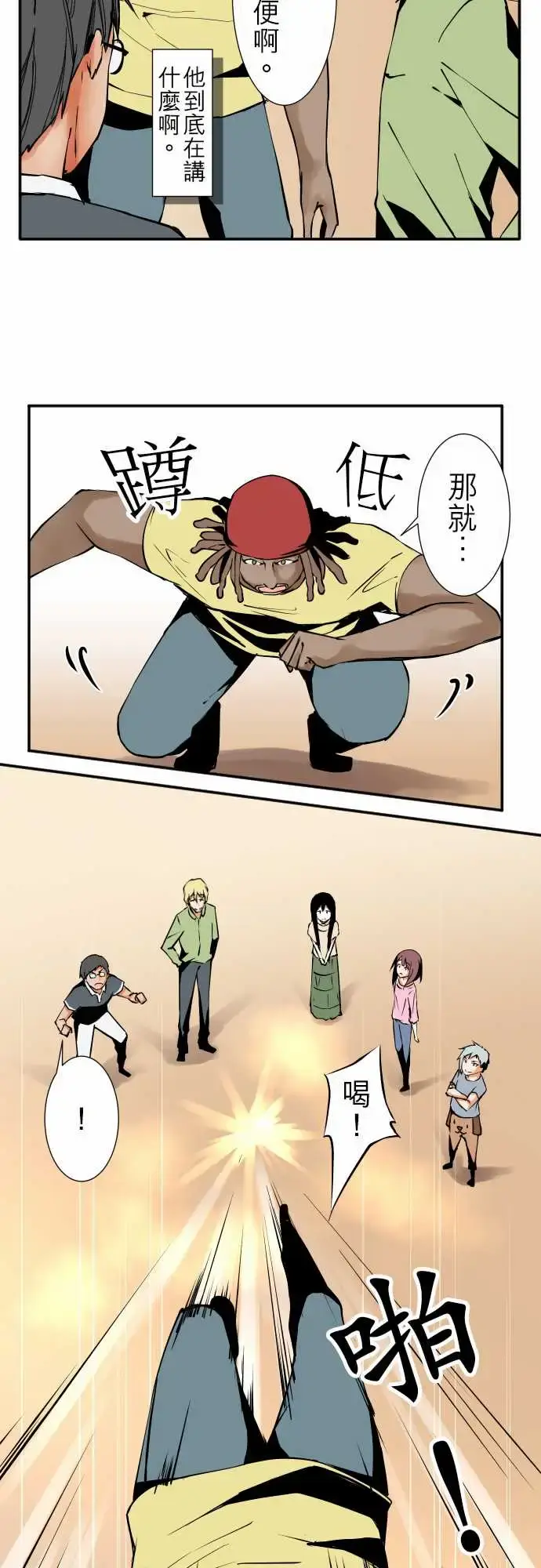 漫画《可爱兵器》No.35利姆（再第5张图
