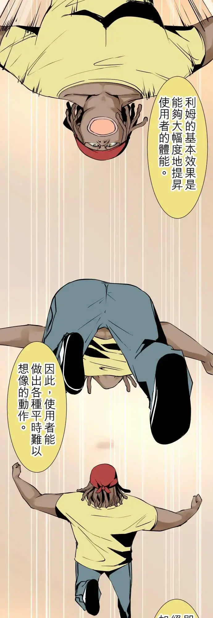 漫画《可爱兵器》No.35利姆（再第6张图