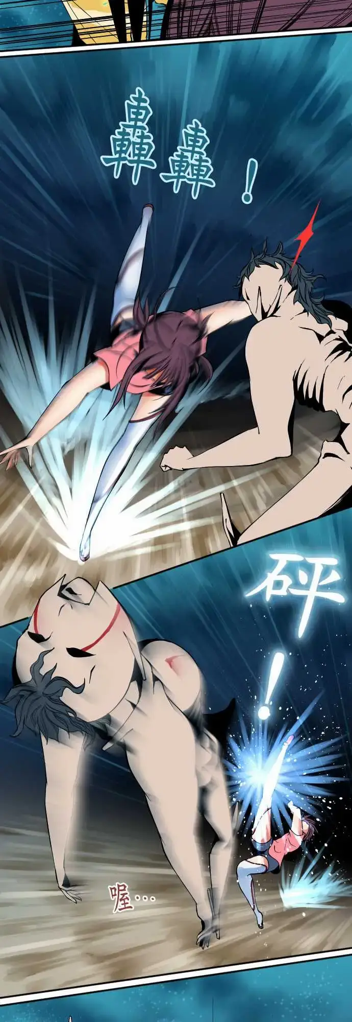 漫画《可爱兵器》No.50鼓动第11张图