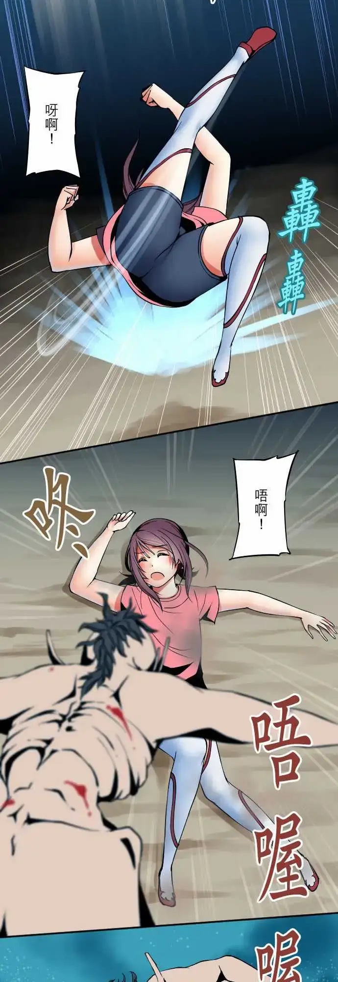 漫画《可爱兵器》No.50鼓动第15张图