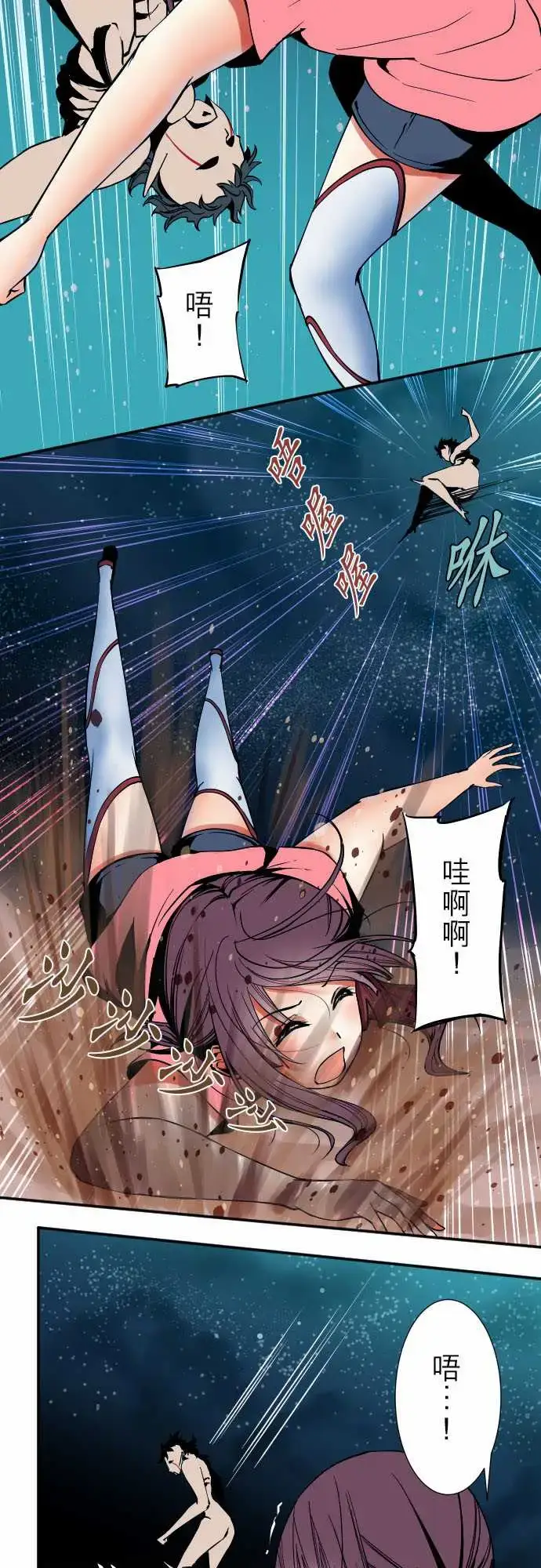 漫画《可爱兵器》No.50鼓动第3张图