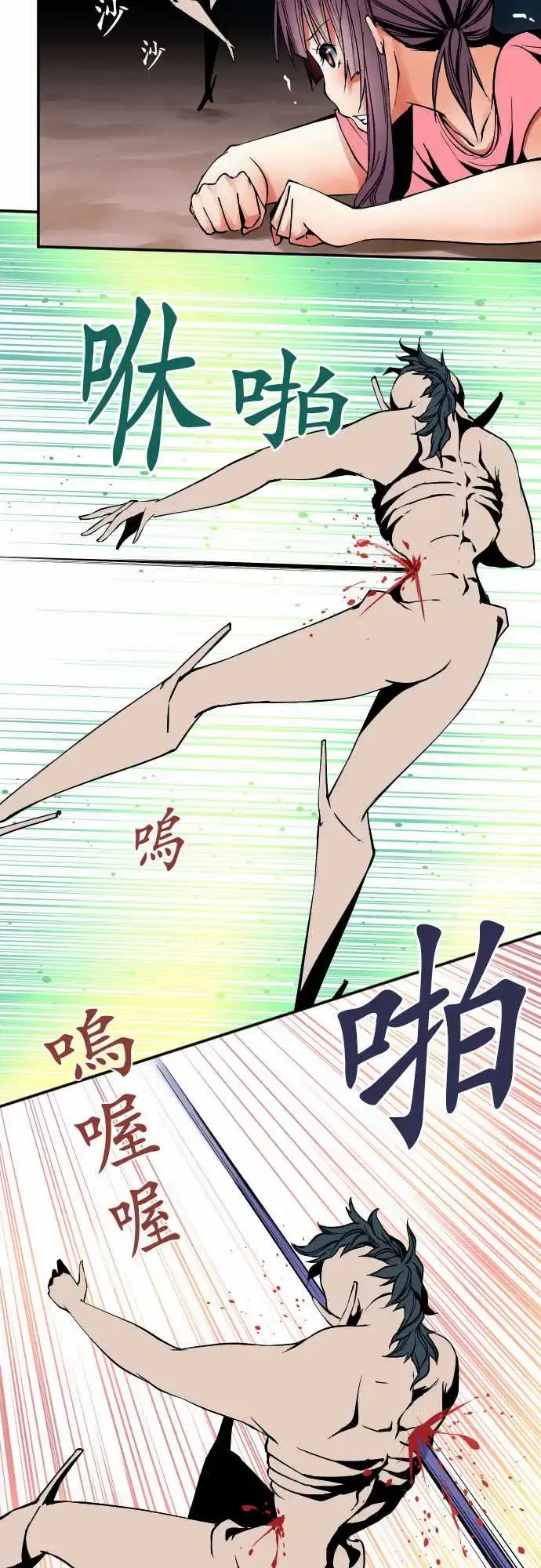漫画《可爱兵器》No.50鼓动第4张图