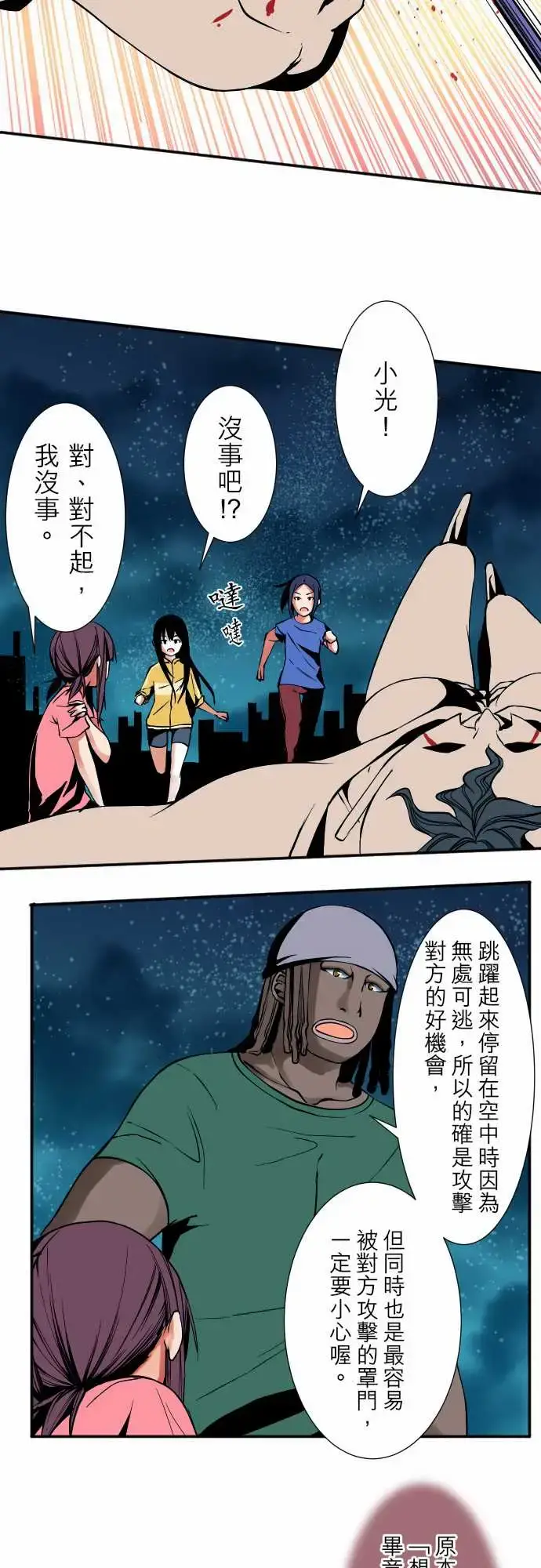 漫画《可爱兵器》No.50鼓动第5张图