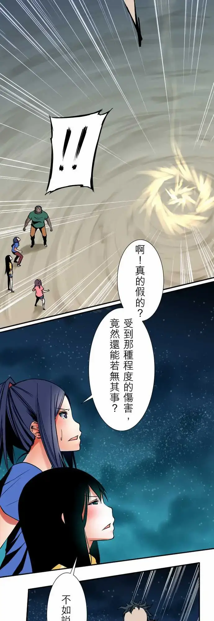 漫画《可爱兵器》No.50鼓动第9张图