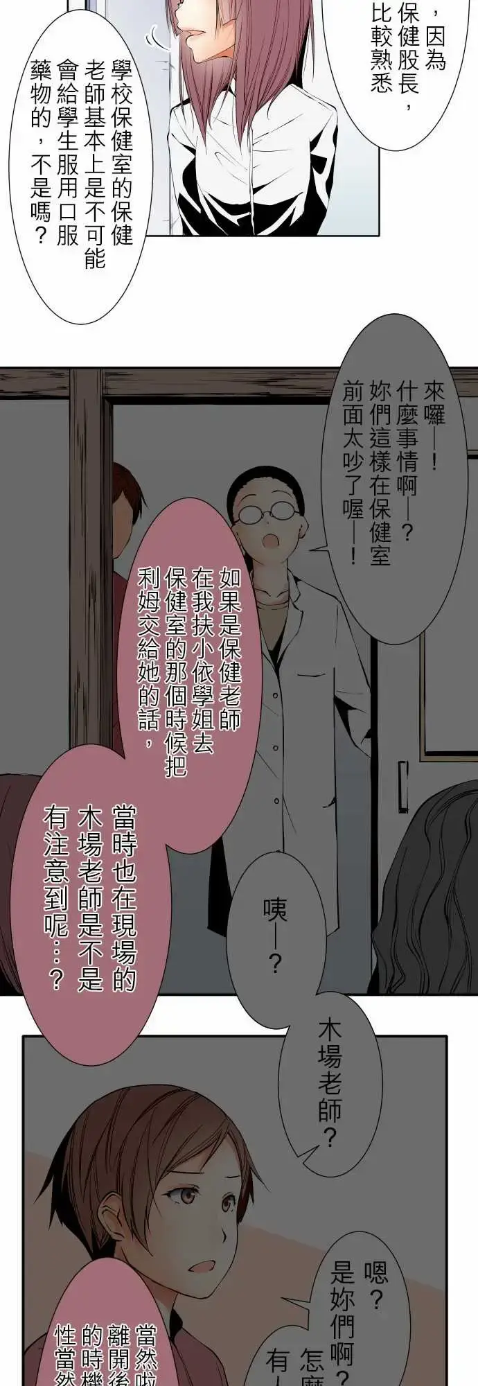 漫画《可爱兵器》No.120残像第10张图
