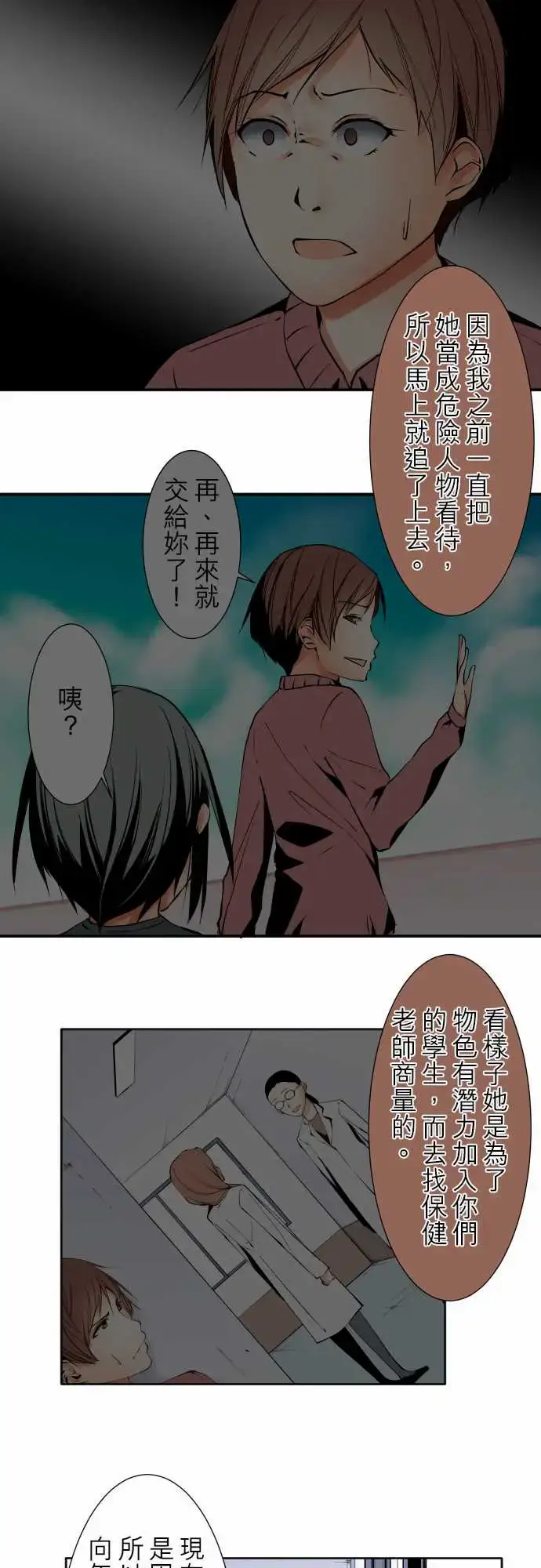 漫画《可爱兵器》No.120残像第12张图