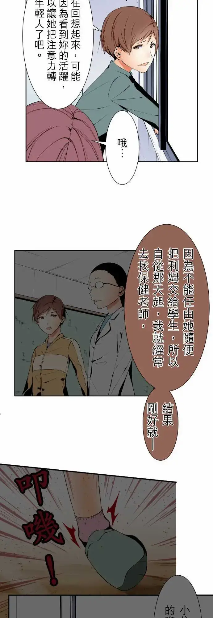 漫画《可爱兵器》No.120残像第13张图