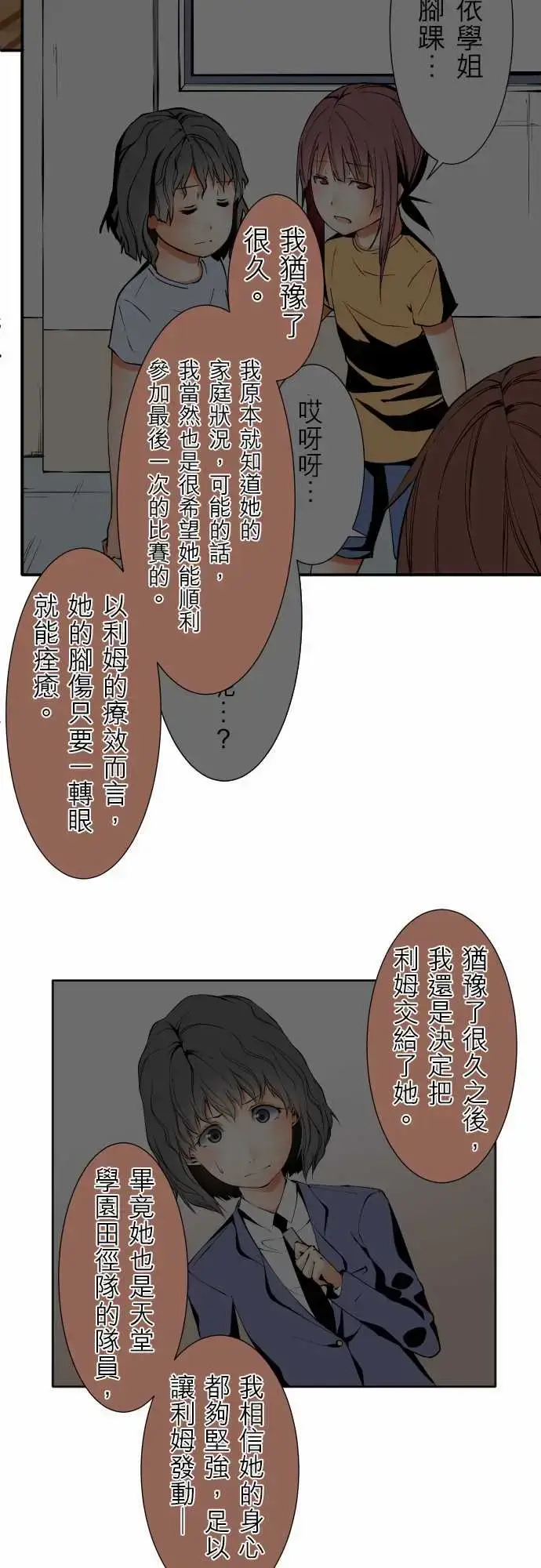 漫画《可爱兵器》No.120残像第14张图
