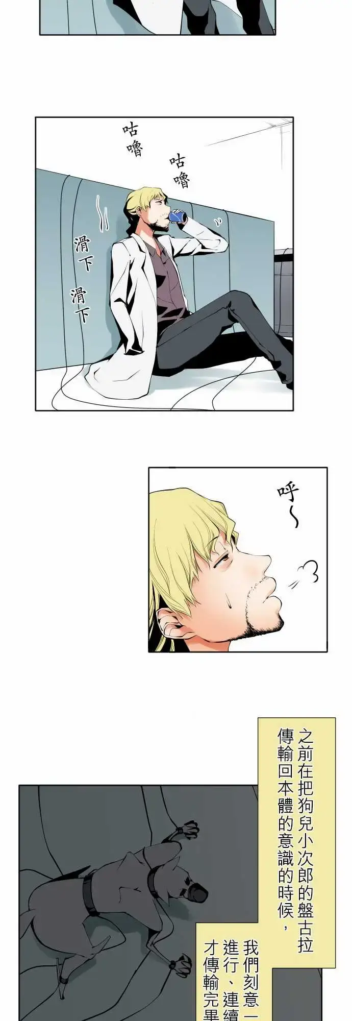 漫画《可爱兵器》No.120残像第17张图