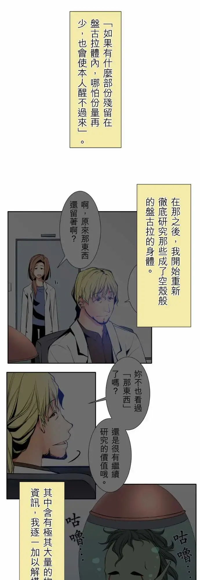 漫画《可爱兵器》No.120残像第19张图