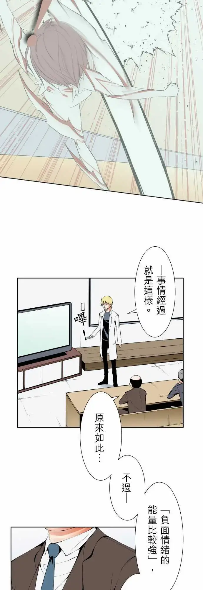 漫画《可爱兵器》No.120残像第2张图