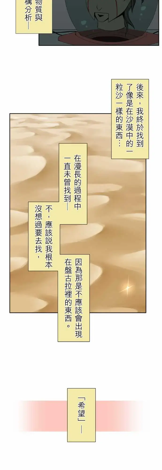 漫画《可爱兵器》No.120残像第20张图