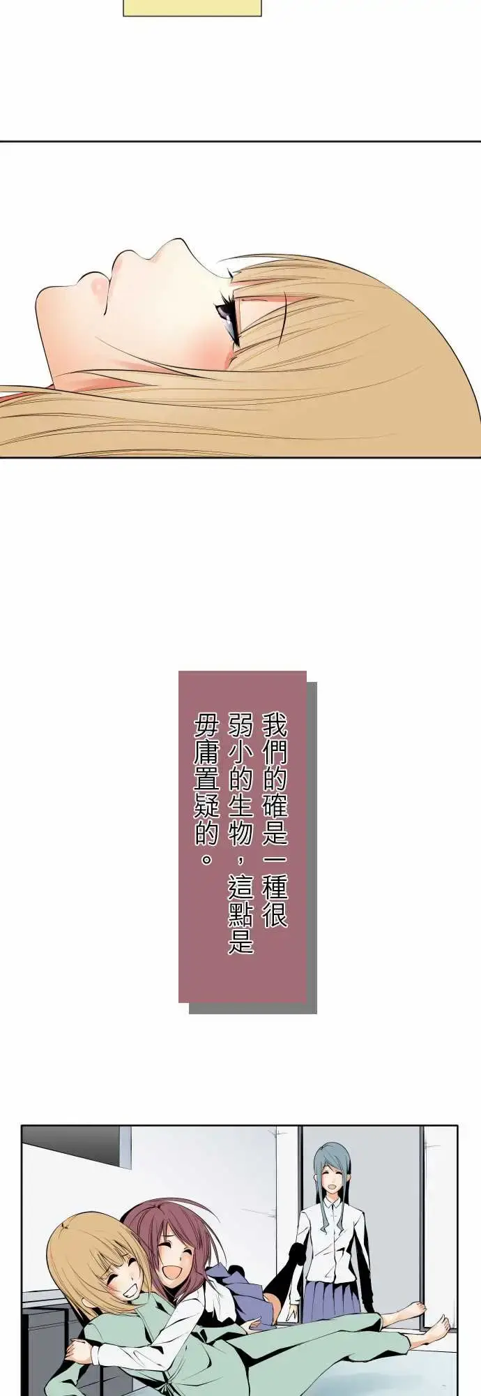 漫画《可爱兵器》No.120残像第22张图
