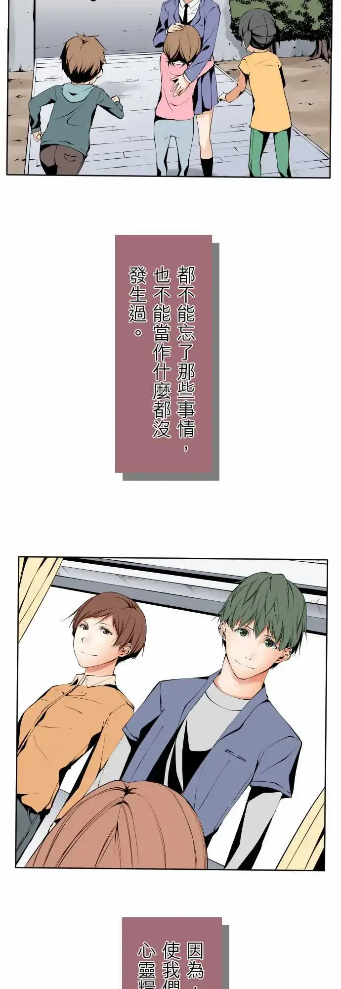 漫画《可爱兵器》No.120残像第25张图