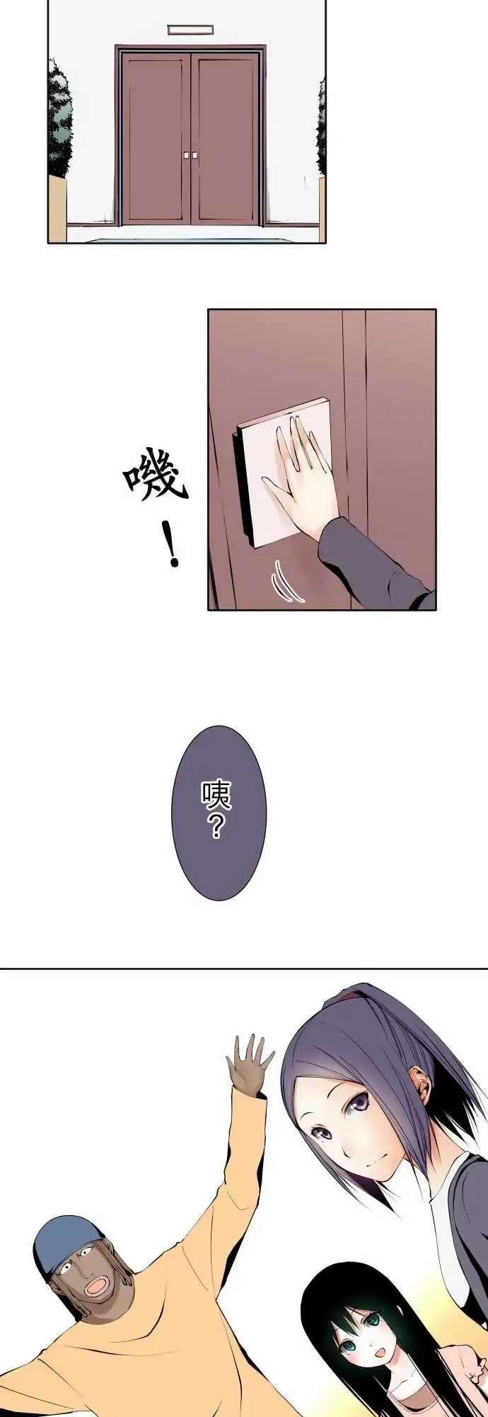 漫画《可爱兵器》No.120残像第27张图