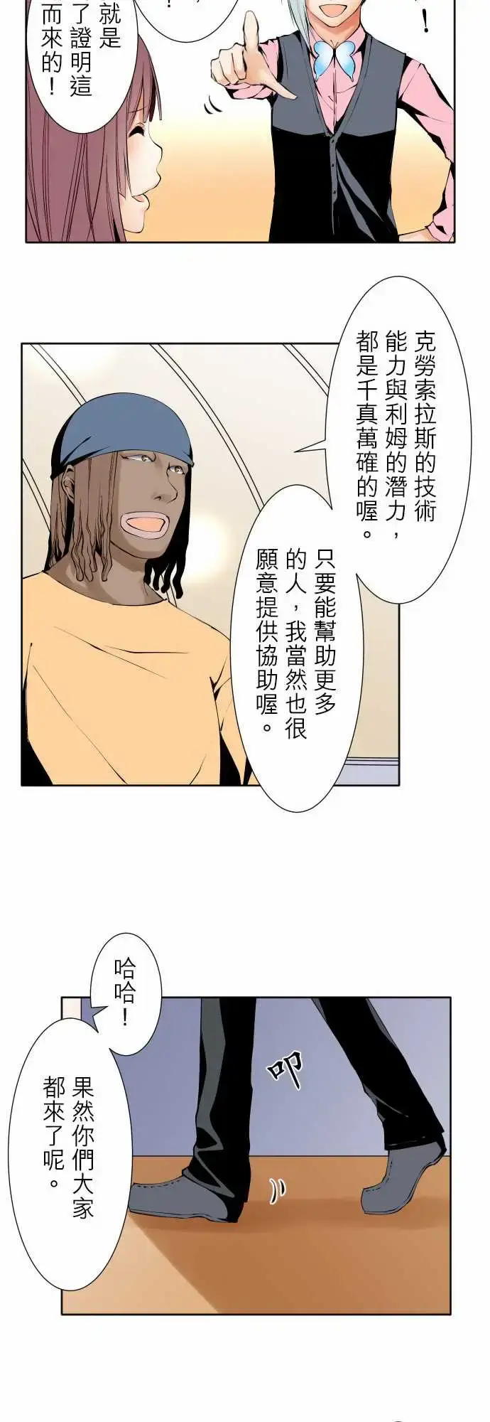 漫画《可爱兵器》No.120残像第30张图