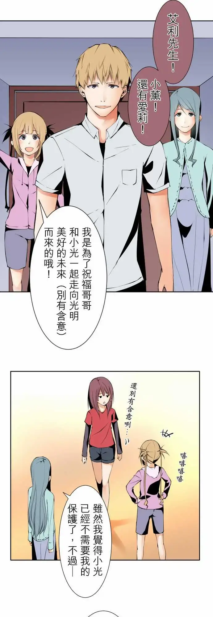 漫画《可爱兵器》No.120残像第31张图