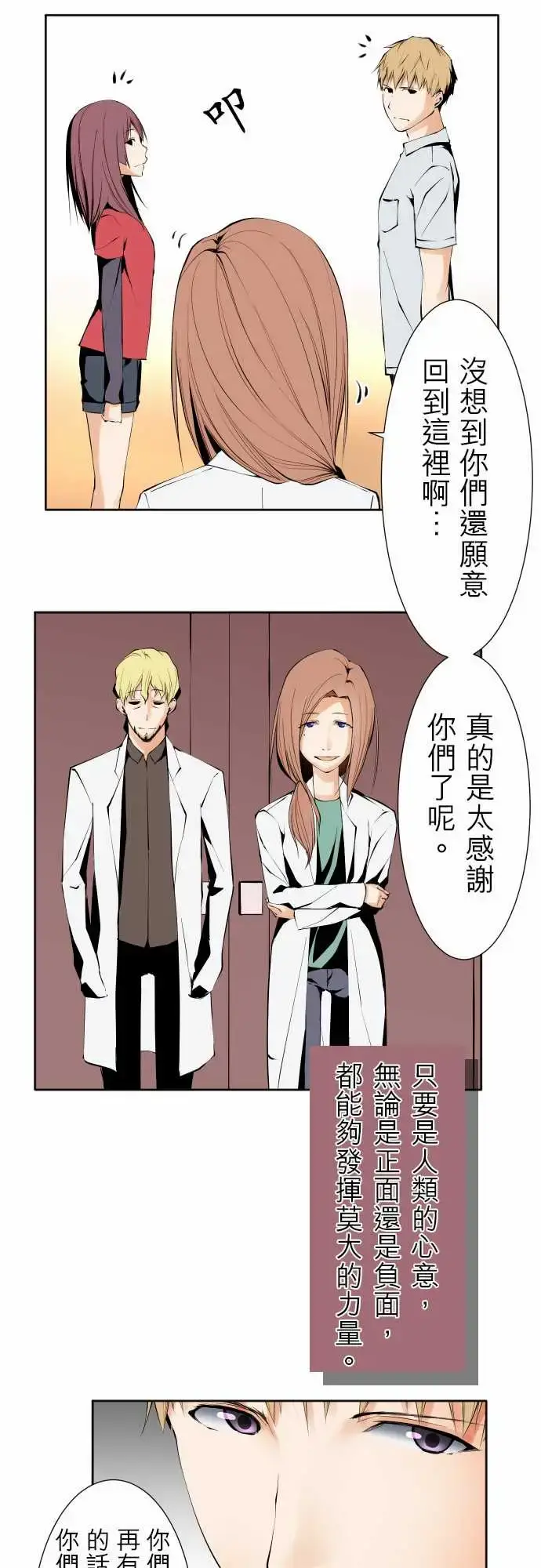漫画《可爱兵器》No.120残像第35张图
