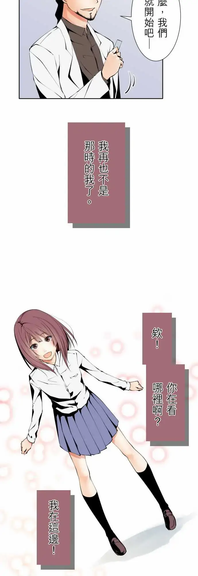 漫画《可爱兵器》No.120残像第37张图