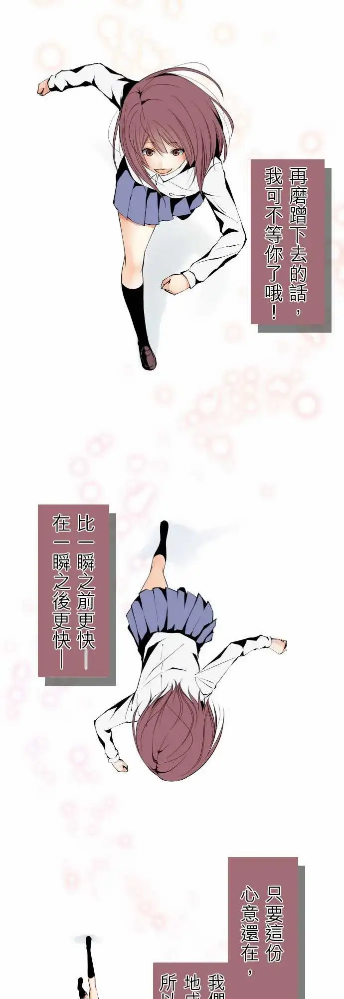 漫画《可爱兵器》No.120残像第38张图