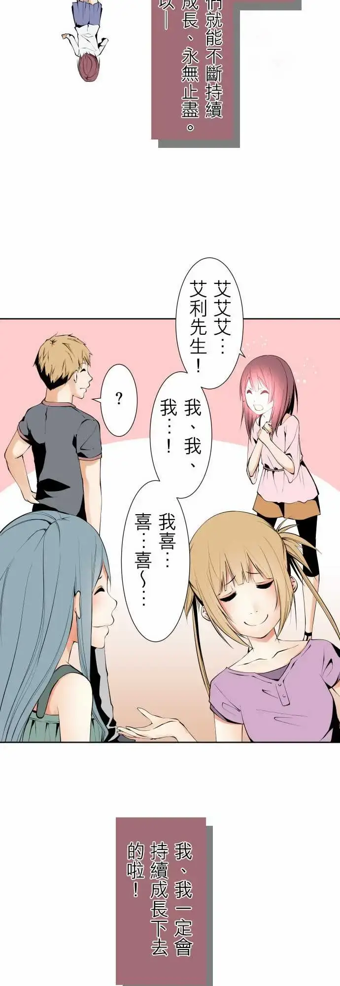 漫画《可爱兵器》No.120残像第39张图