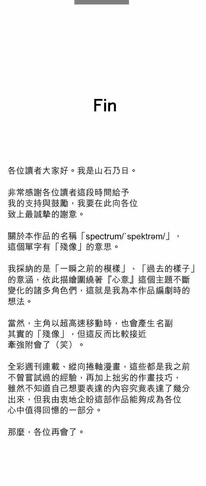 漫画《可爱兵器》No.120残像第40张图
