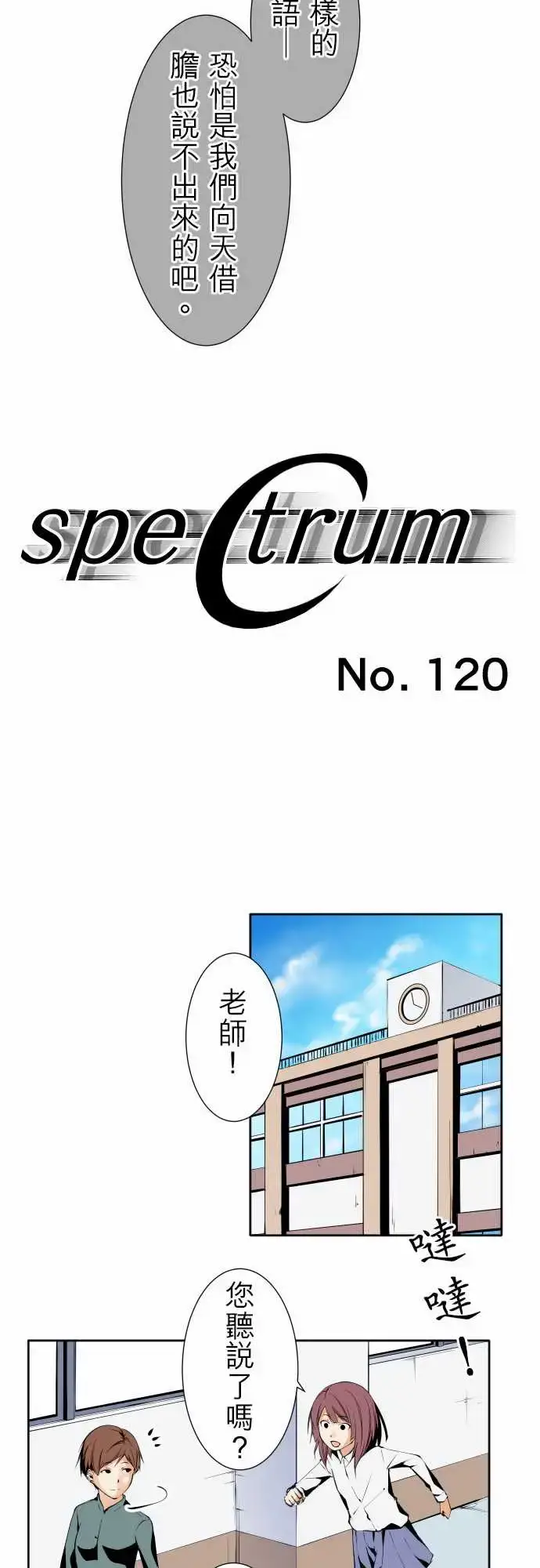漫画《可爱兵器》No.120残像第7张图