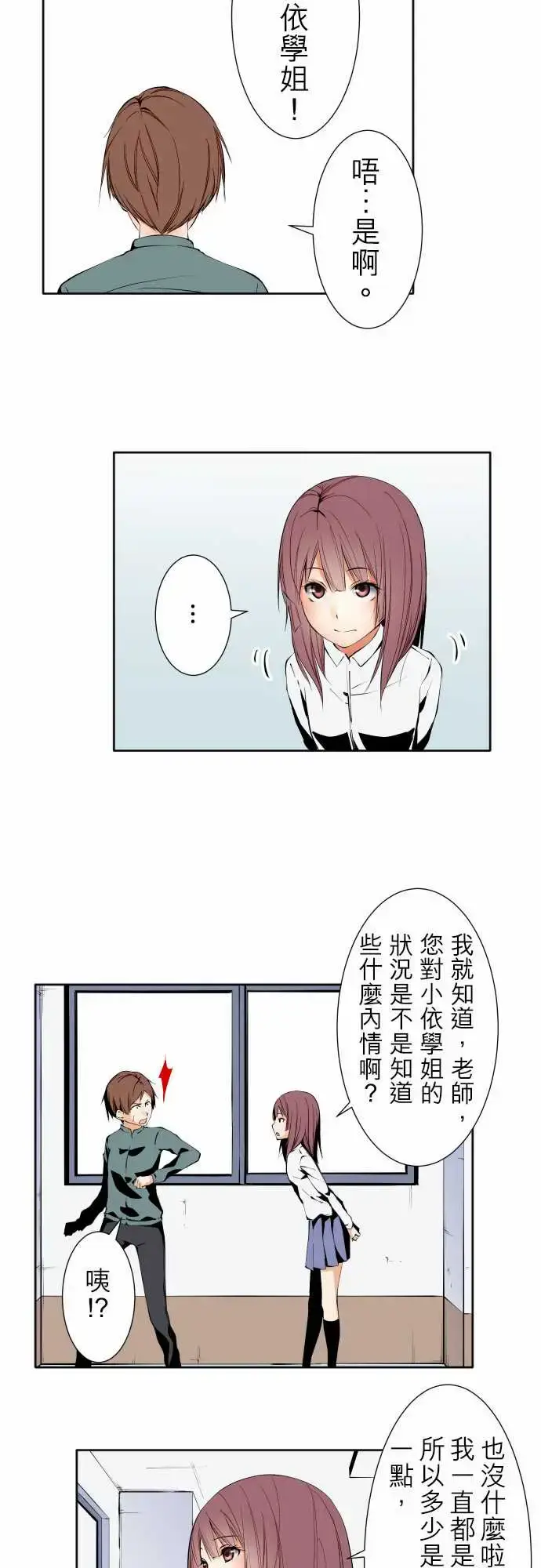 漫画《可爱兵器》No.120残像第9张图