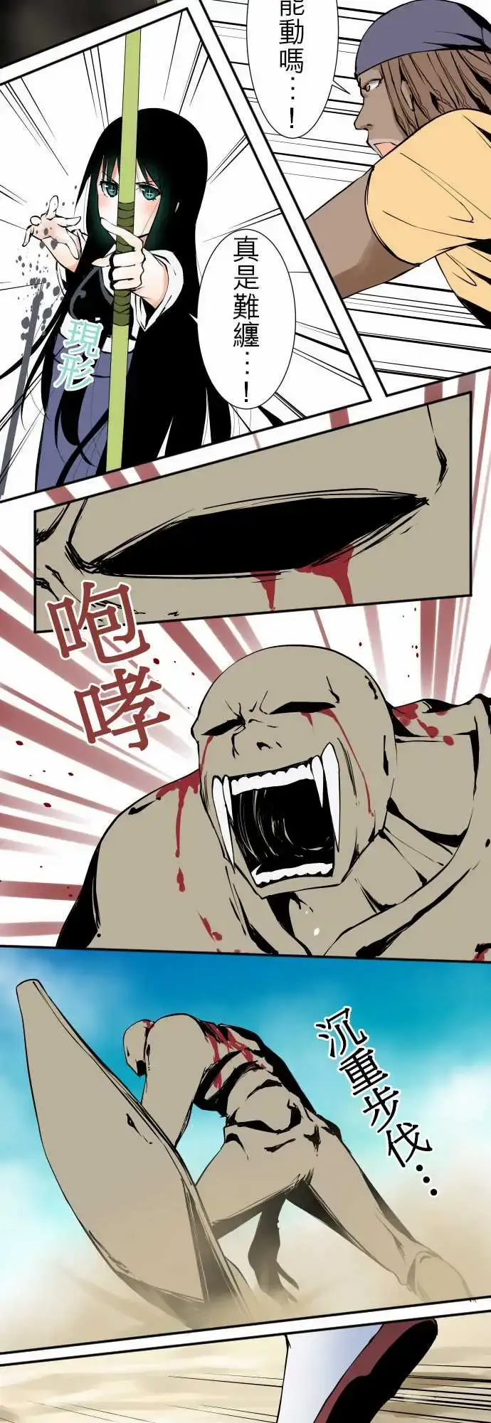 漫画《可爱兵器》No.29啊第10张图