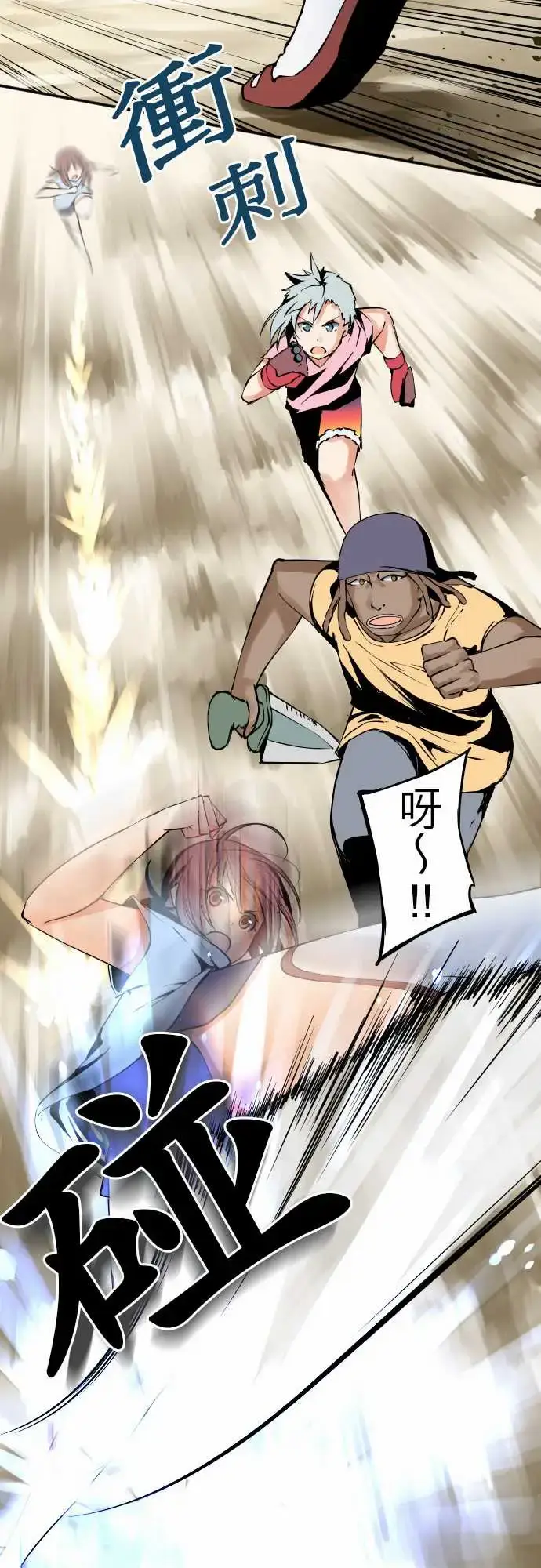 漫画《可爱兵器》No.29啊第11张图