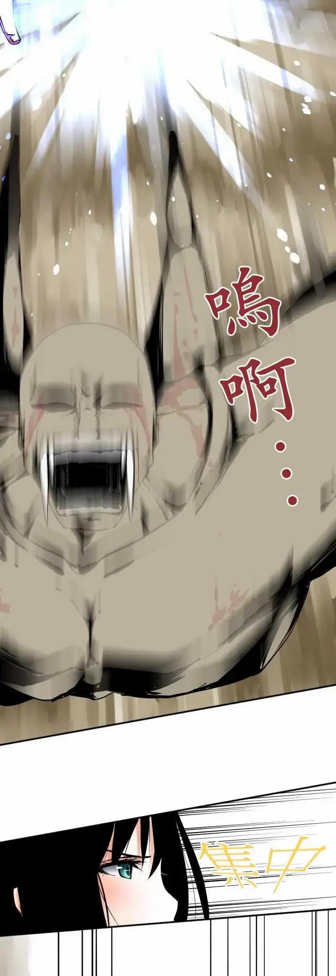 漫画《可爱兵器》No.29啊第12张图