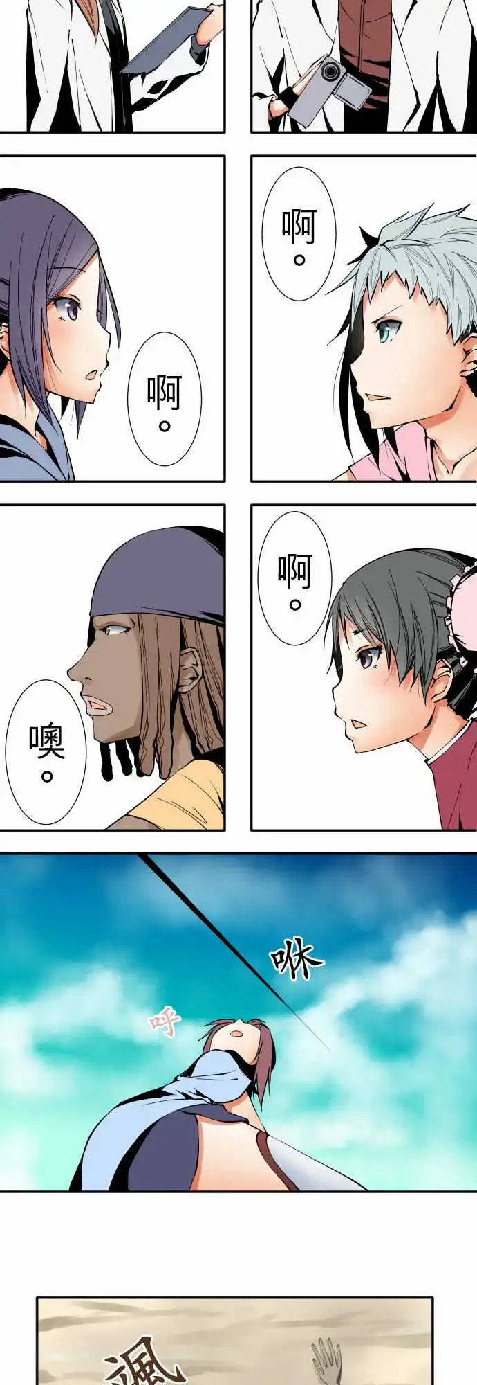 漫画《可爱兵器》No.29啊第15张图