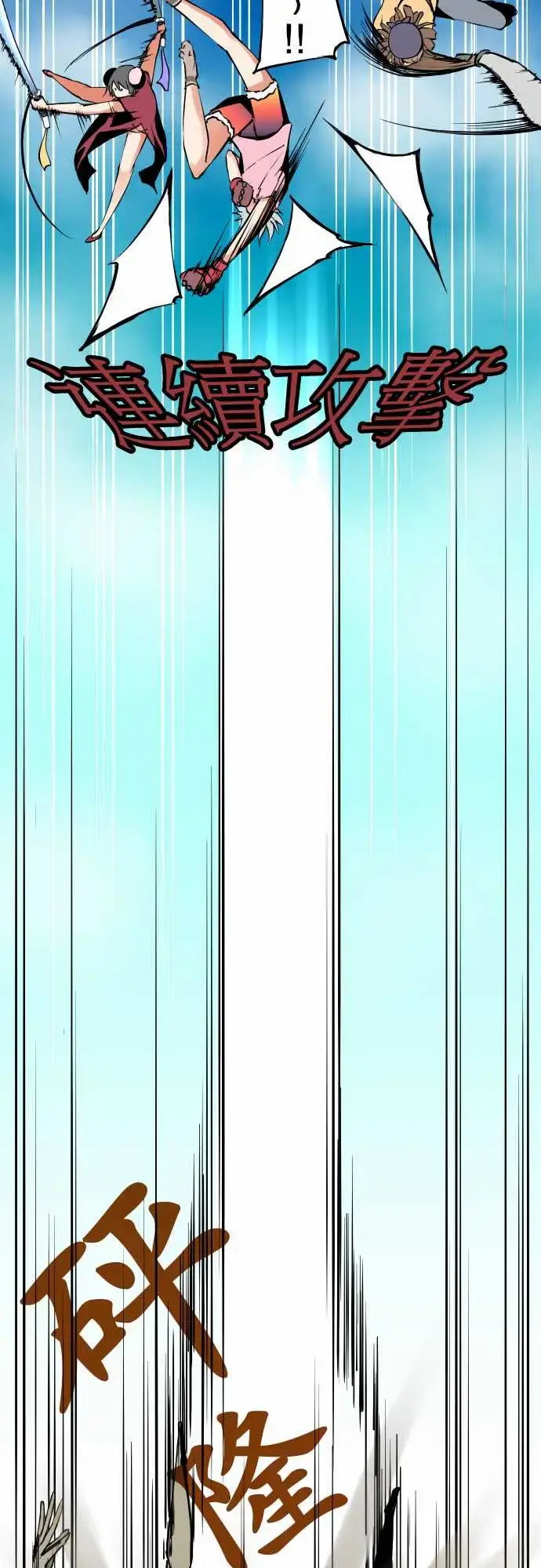漫画《可爱兵器》No.29啊第8张图